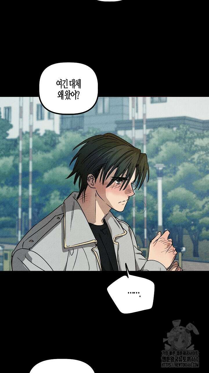어프록시말 가이드 11화 7