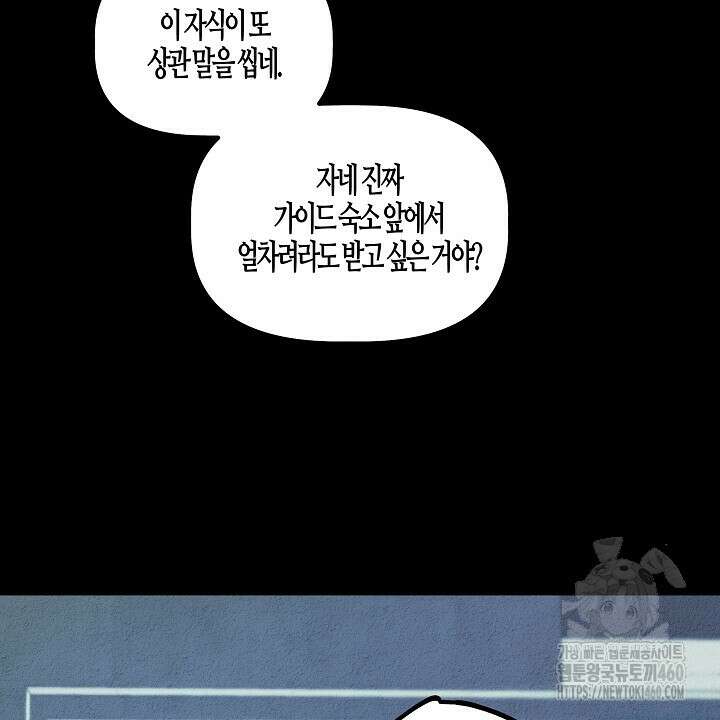 어프록시말 가이드 11화 8