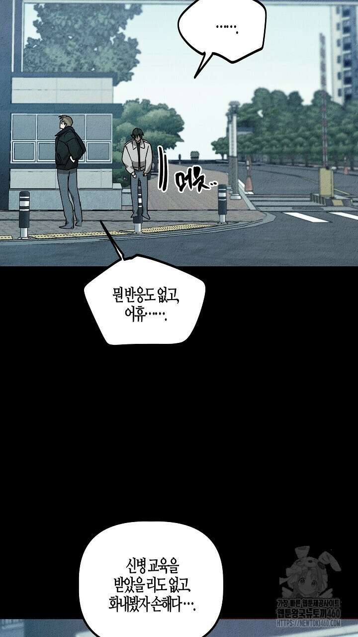 어프록시말 가이드 11화 9