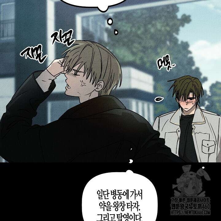 어프록시말 가이드 11화 10