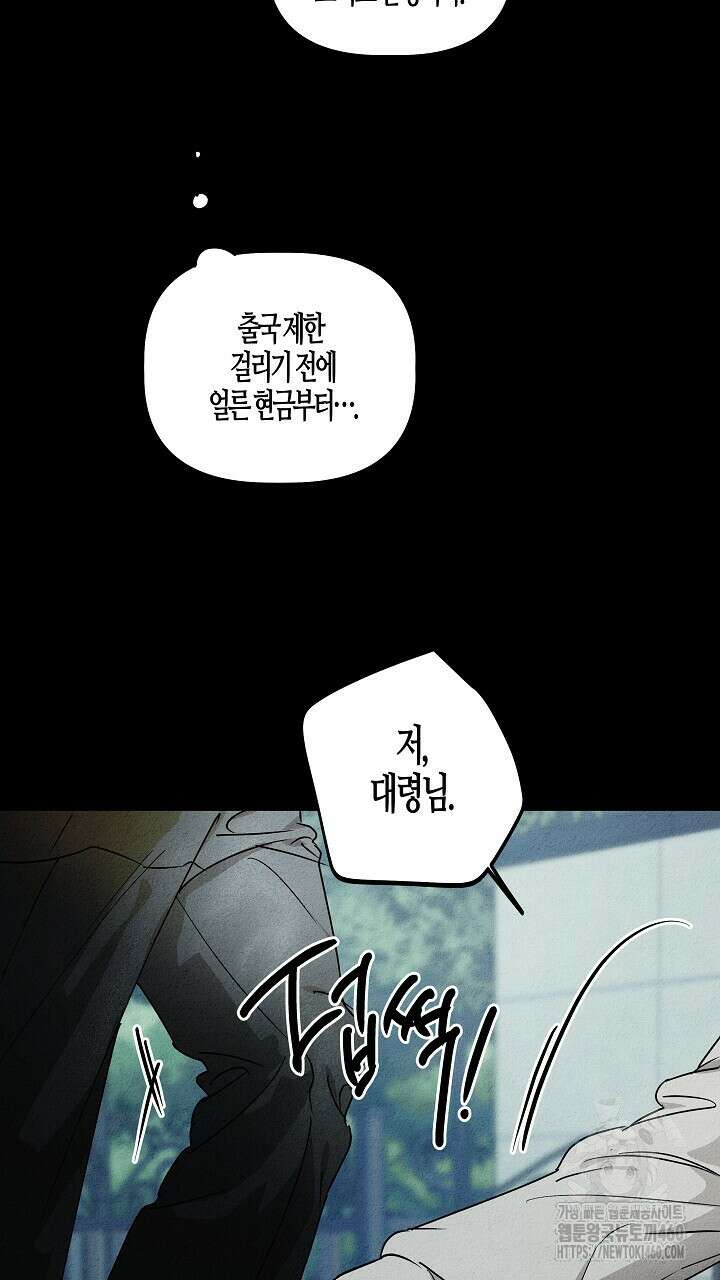 어프록시말 가이드 11화 11