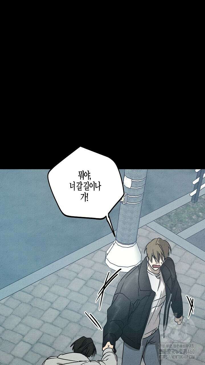 어프록시말 가이드 11화 13