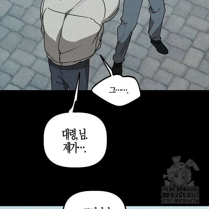 어프록시말 가이드 11화 14