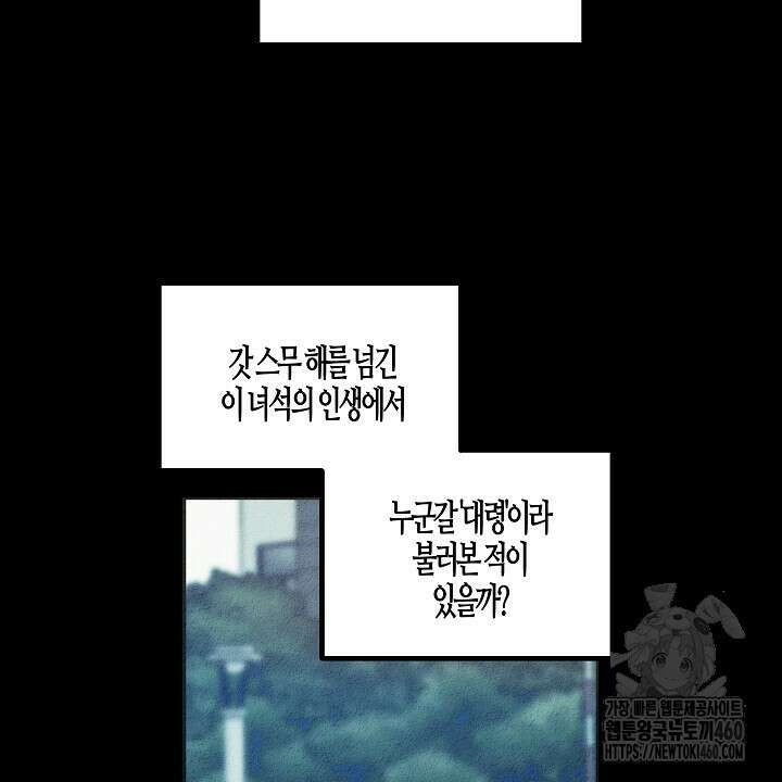 어프록시말 가이드 11화 16
