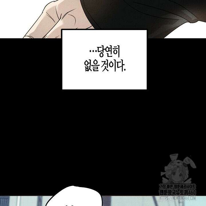 어프록시말 가이드 11화 18