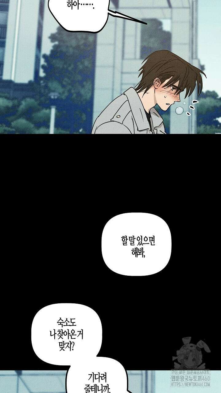 어프록시말 가이드 11화 19