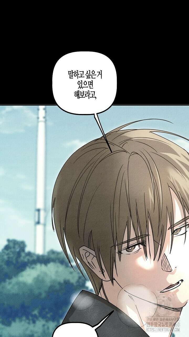 어프록시말 가이드 11화 21