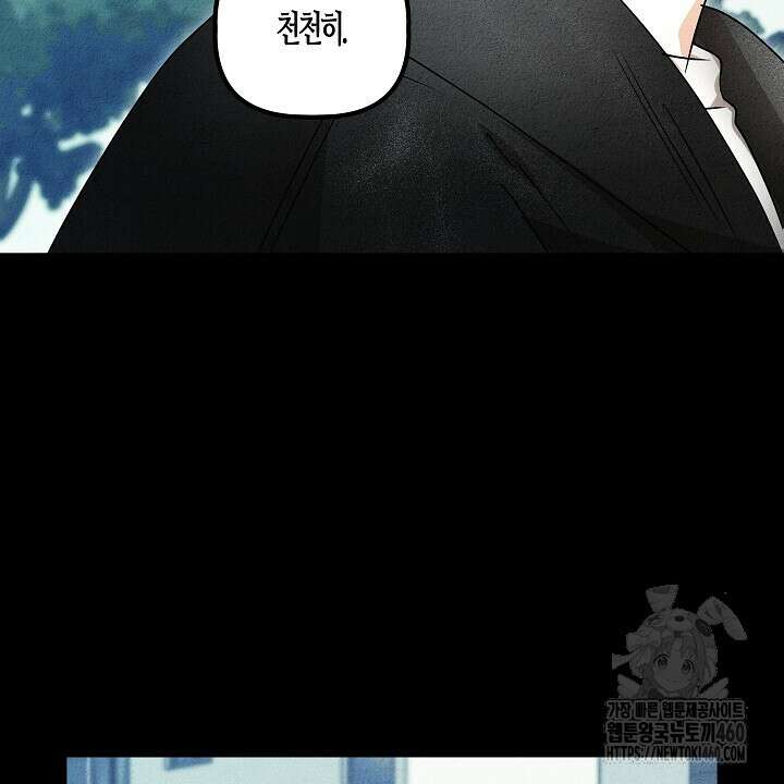 어프록시말 가이드 11화 22