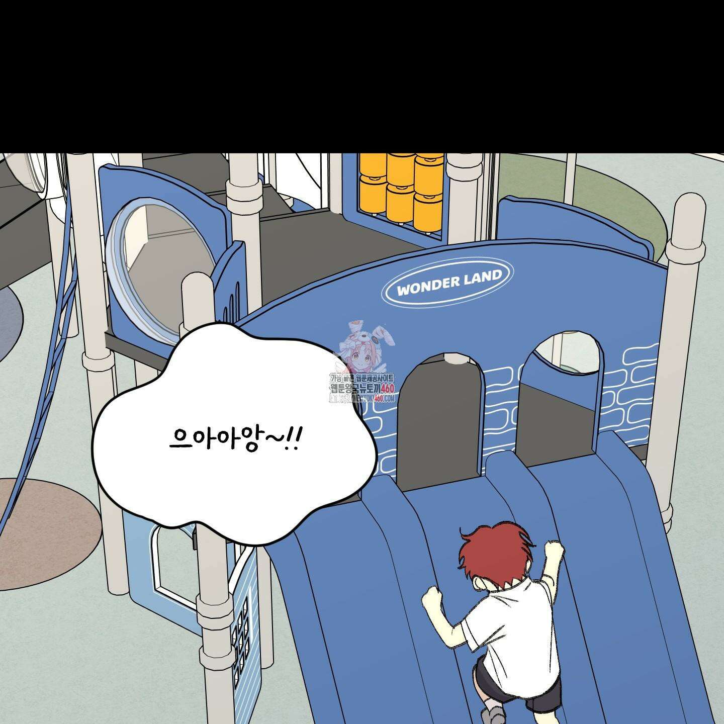 행방불명 로맨스 34화 1