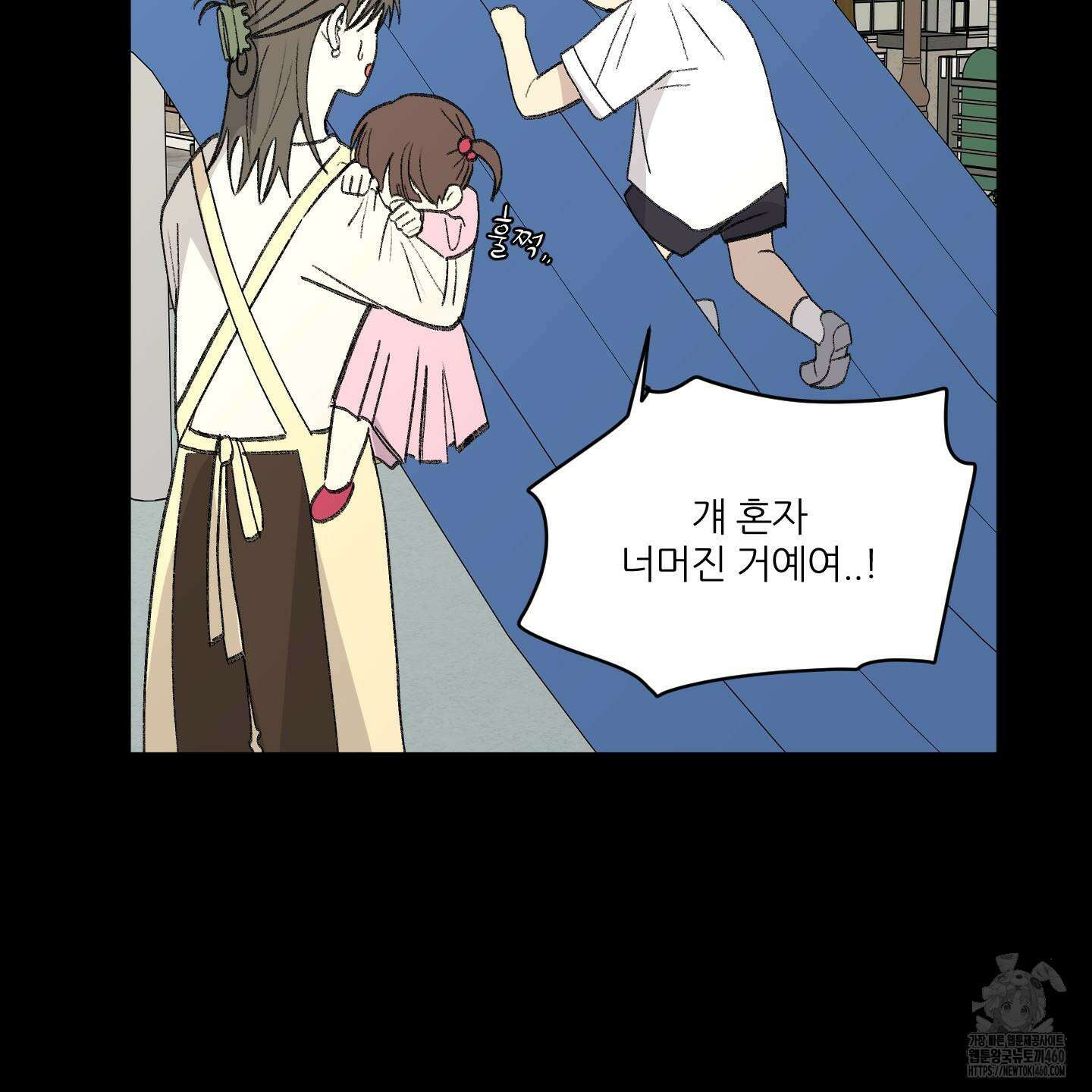 행방불명 로맨스 34화 4