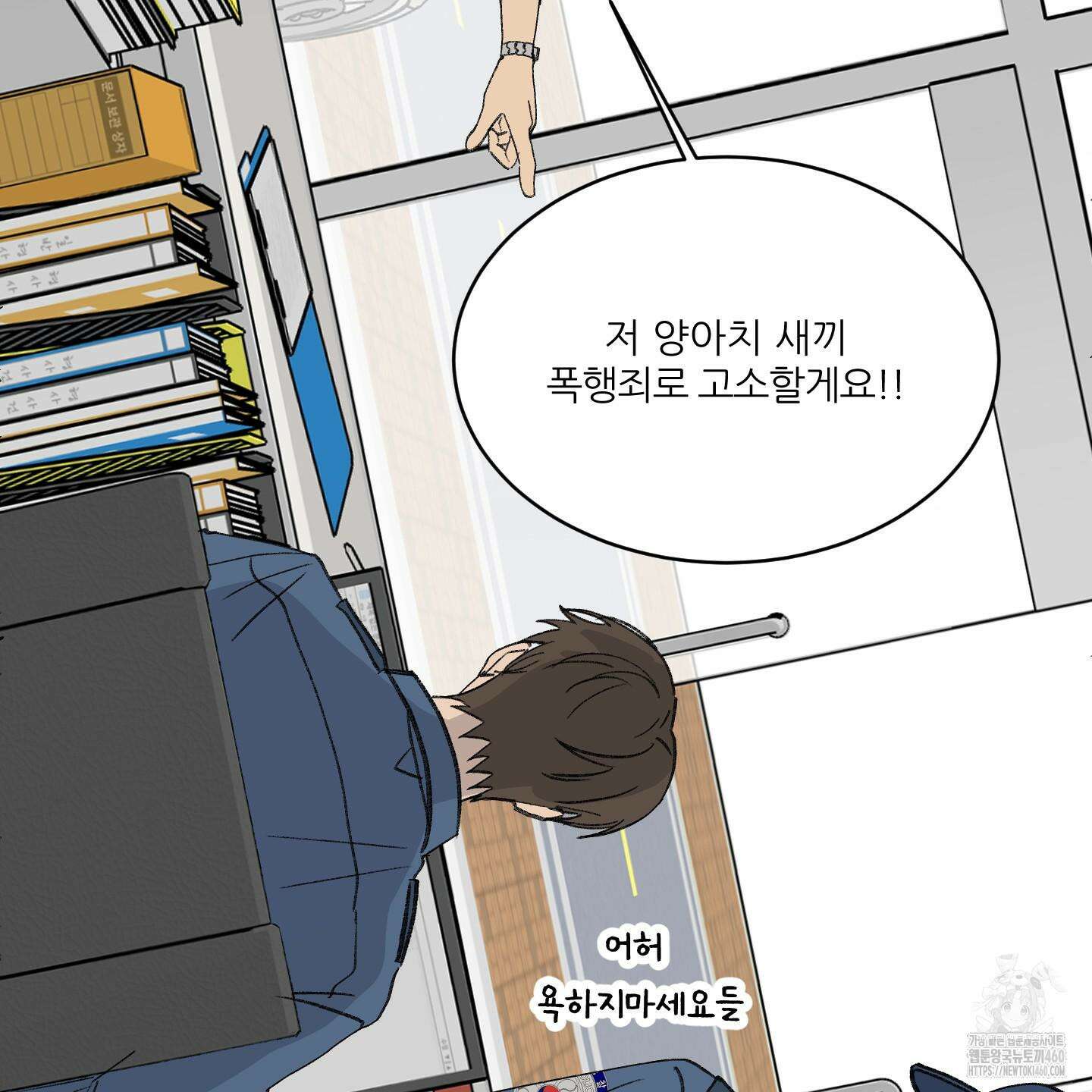 행방불명 로맨스 34화 10