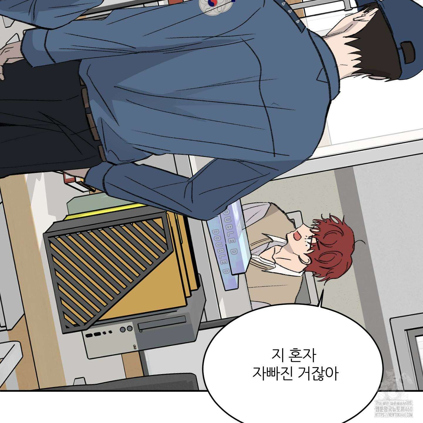 행방불명 로맨스 34화 11