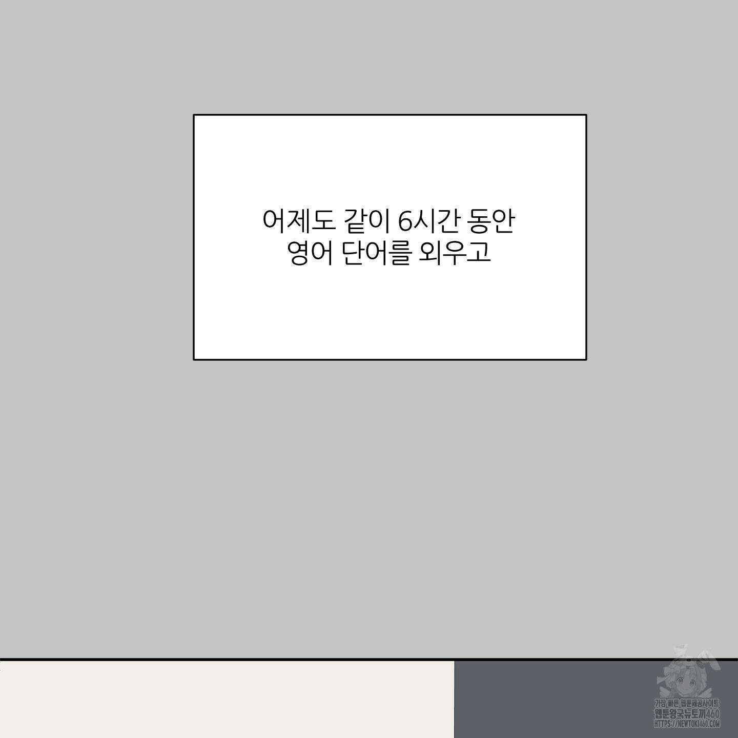 행방불명 로맨스 34화 15