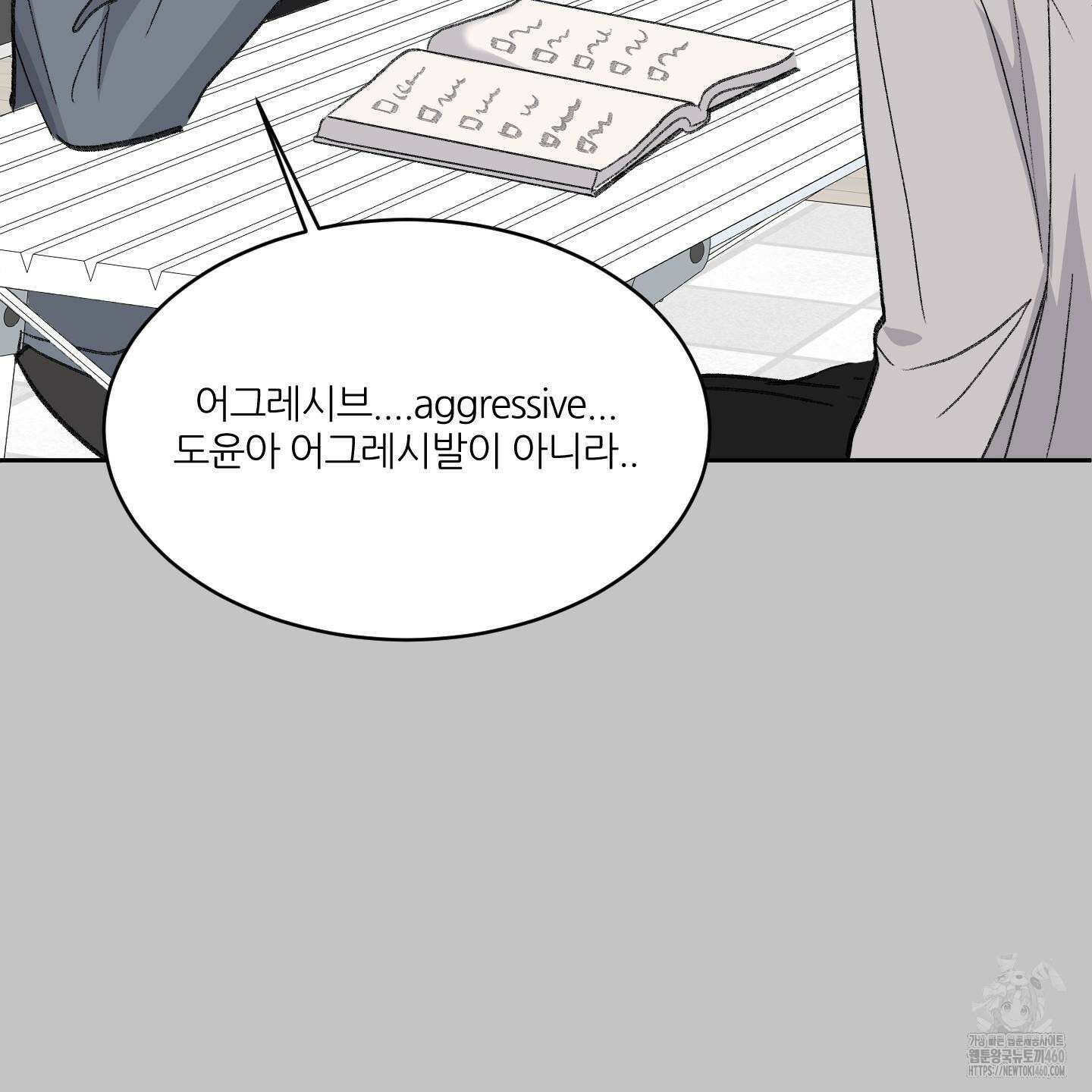 행방불명 로맨스 34화 17