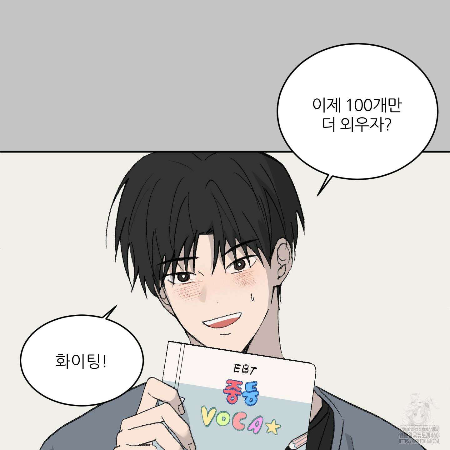 행방불명 로맨스 34화 18