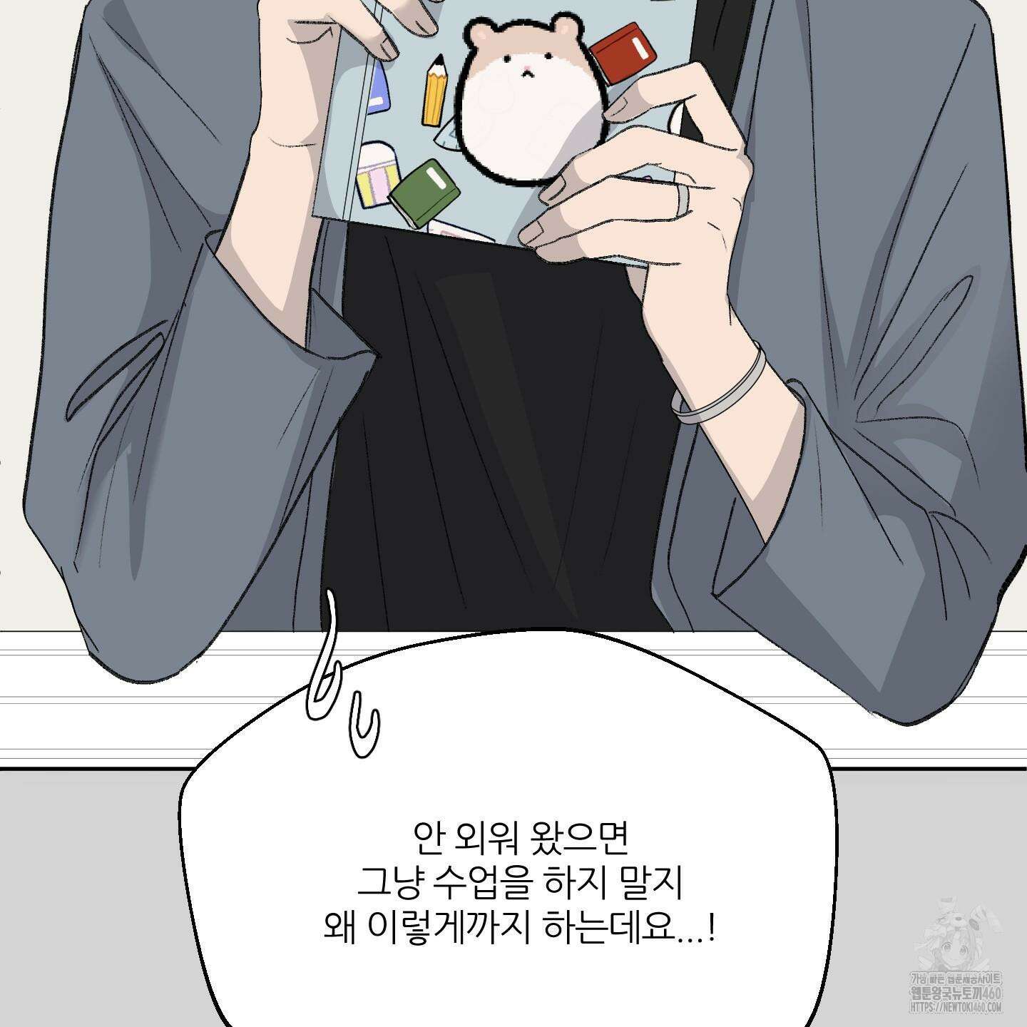 행방불명 로맨스 34화 19