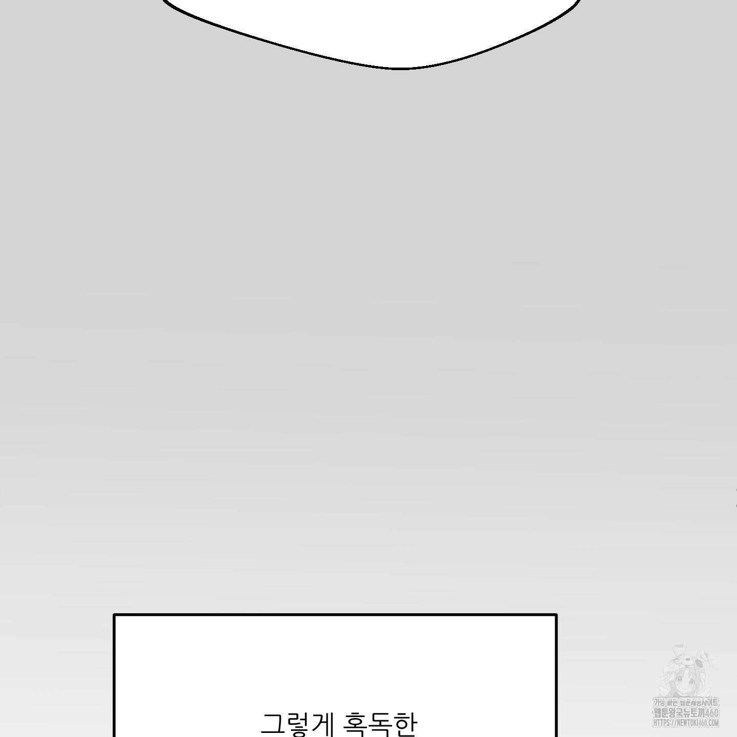 행방불명 로맨스 34화 20