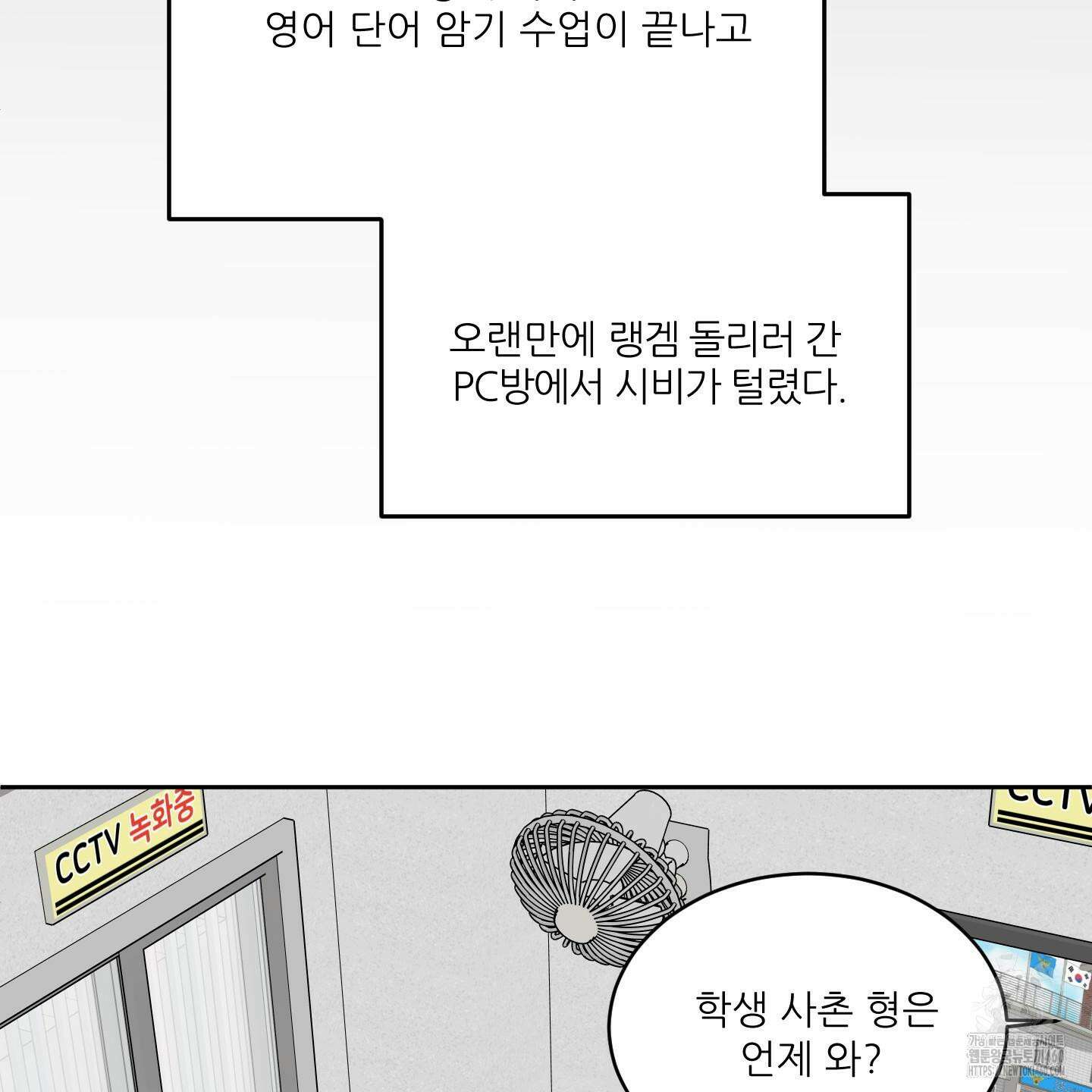 행방불명 로맨스 34화 21