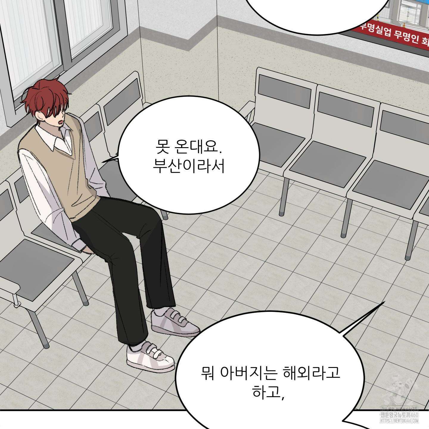 행방불명 로맨스 34화 22