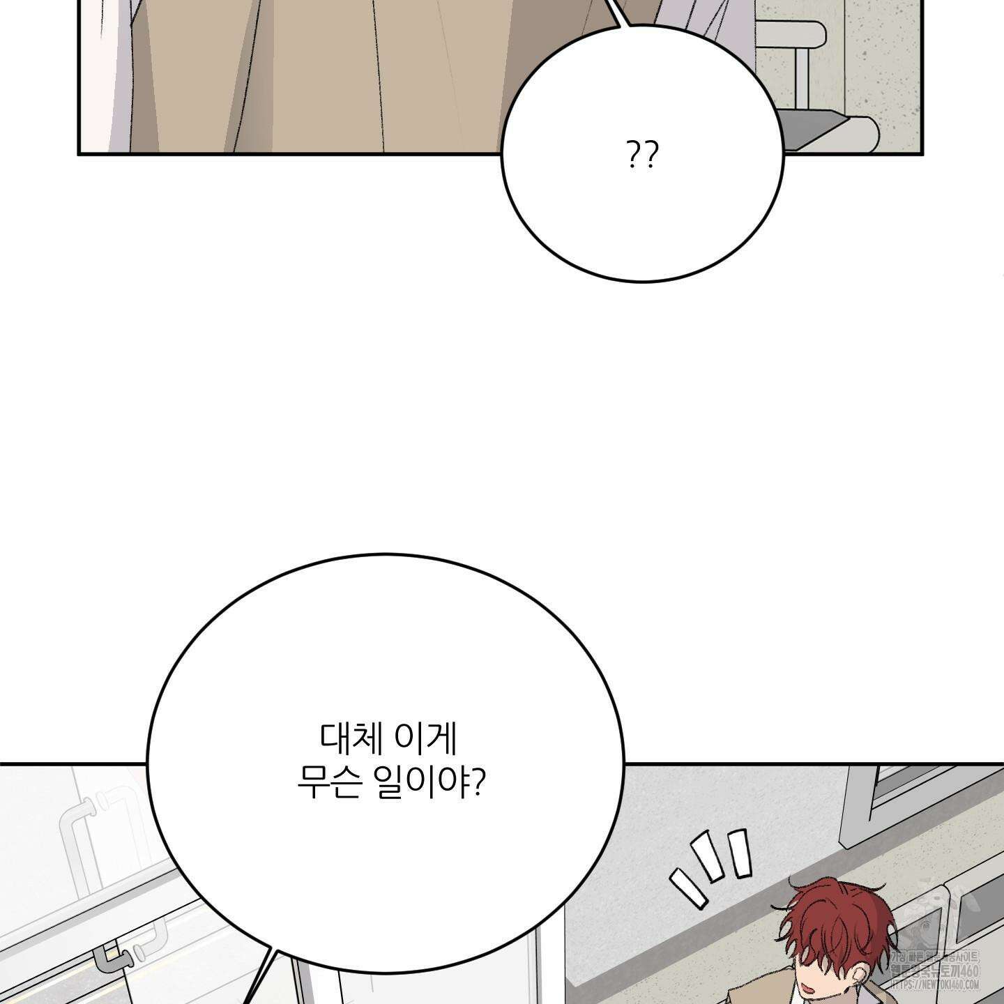 행방불명 로맨스 34화 25