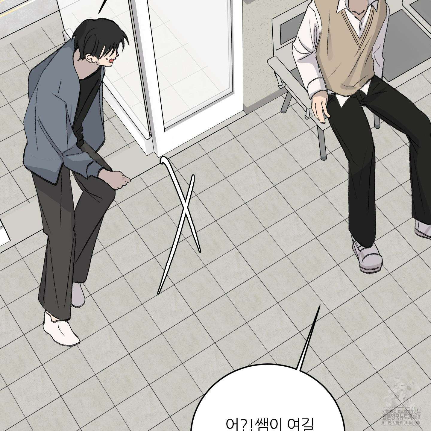 행방불명 로맨스 34화 26