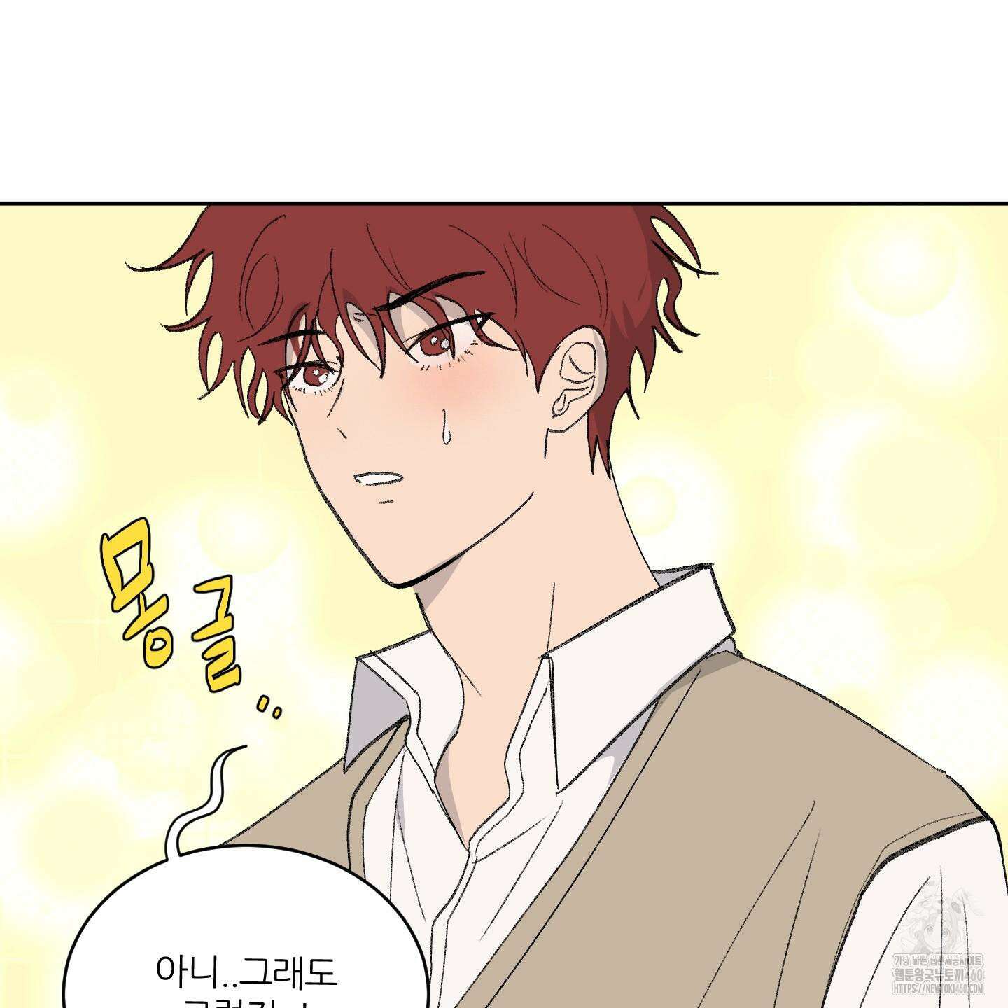 행방불명 로맨스 34화 28