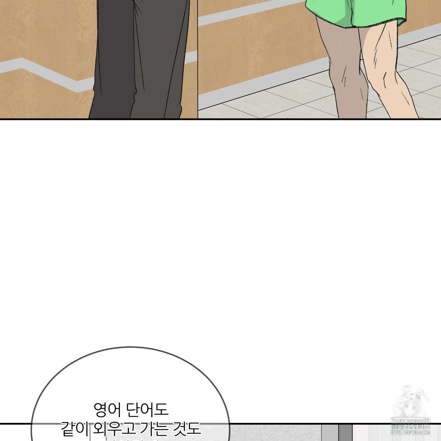 행방불명 로맨스 34화 37