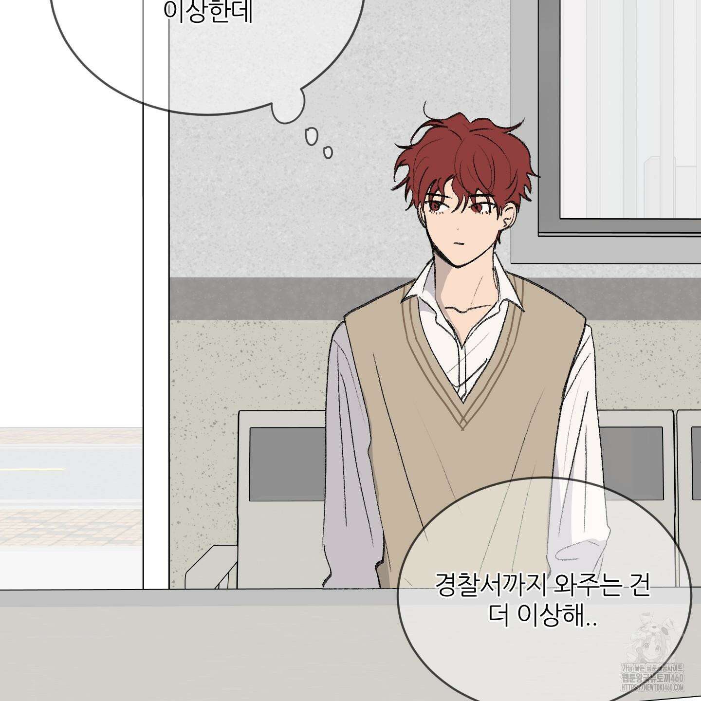 행방불명 로맨스 34화 38