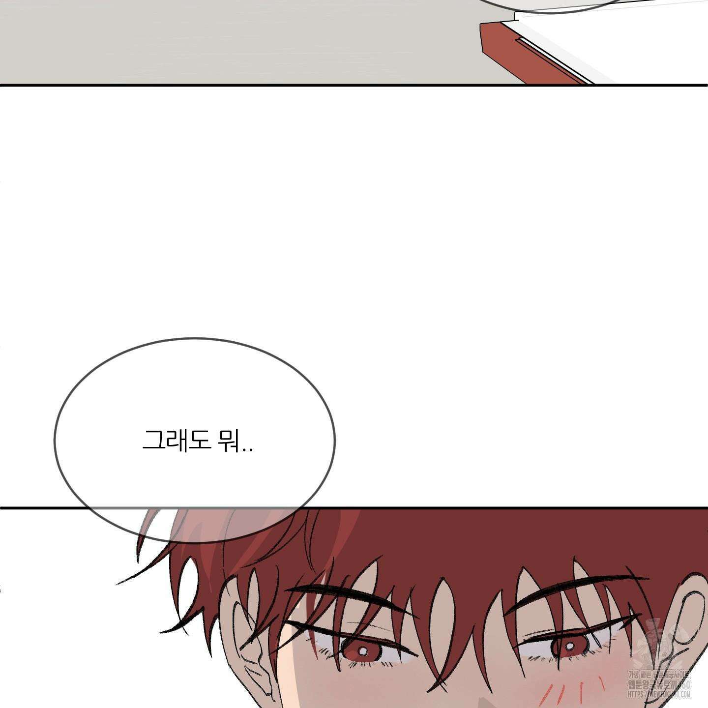 행방불명 로맨스 34화 39