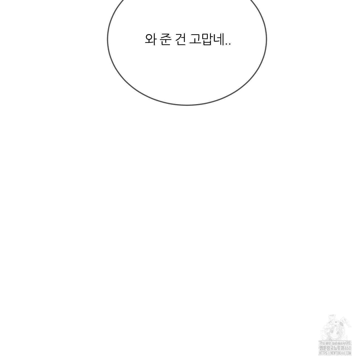 행방불명 로맨스 34화 41