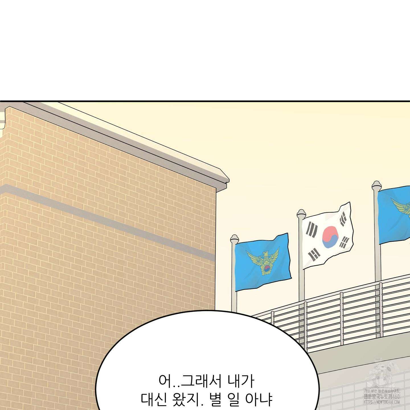 행방불명 로맨스 34화 42