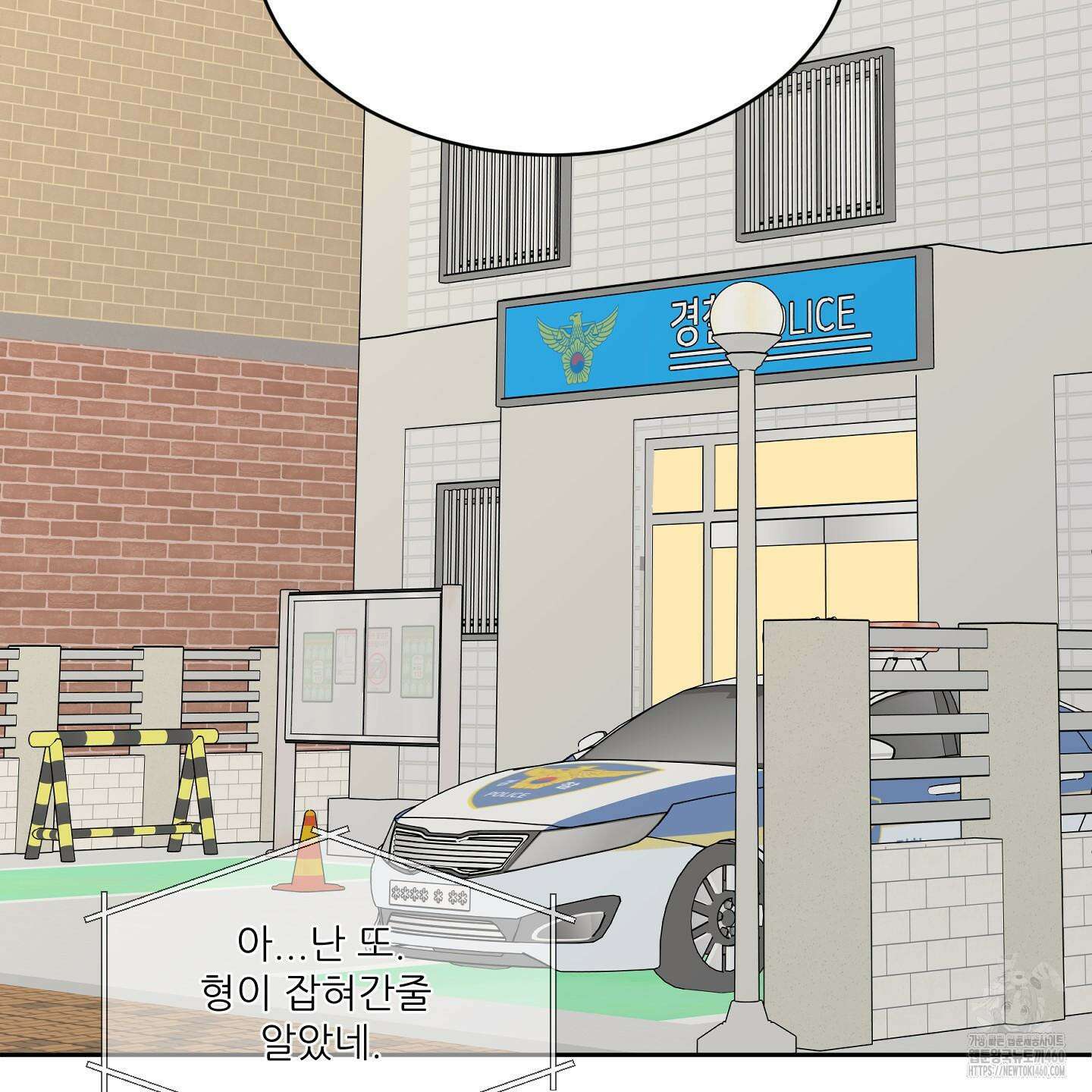 행방불명 로맨스 34화 43