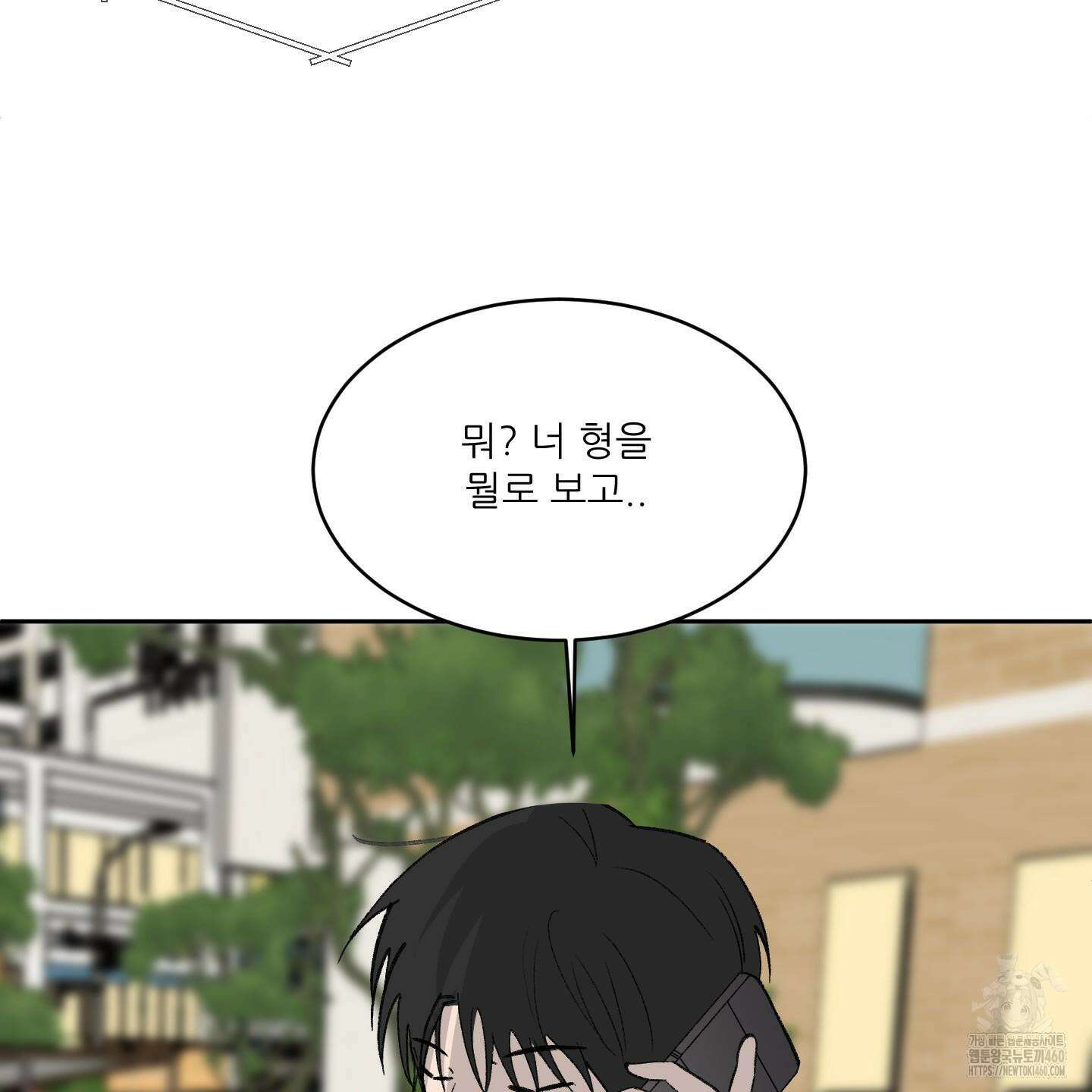 행방불명 로맨스 34화 44