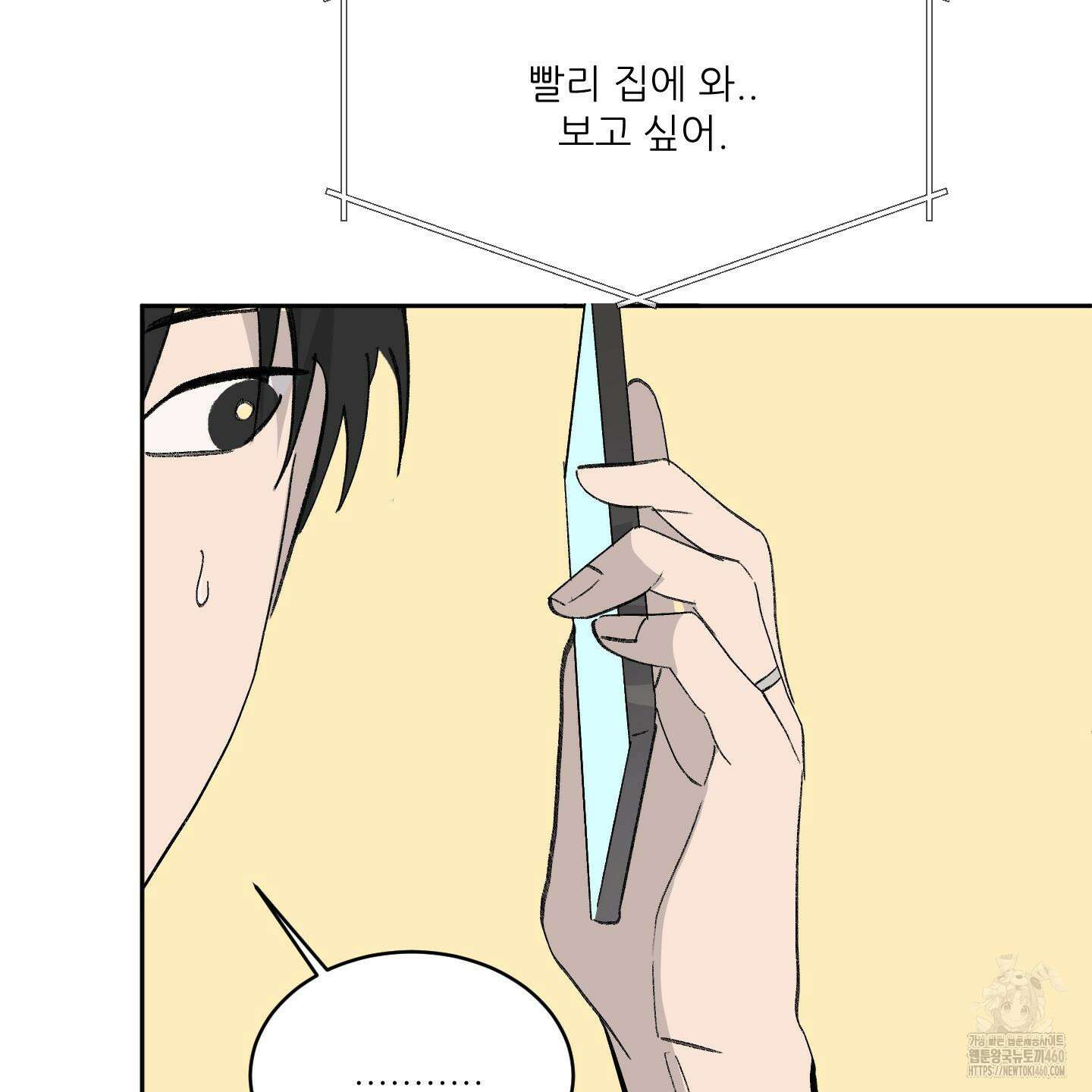 행방불명 로맨스 34화 46