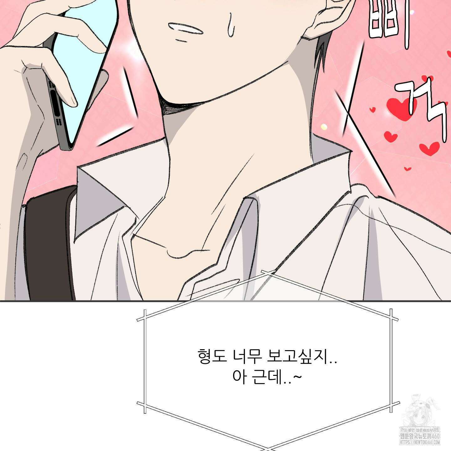 행방불명 로맨스 34화 50