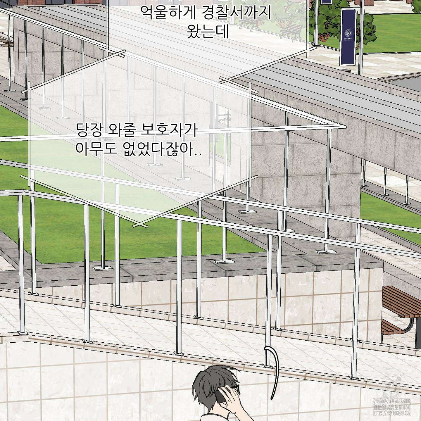 행방불명 로맨스 34화 53