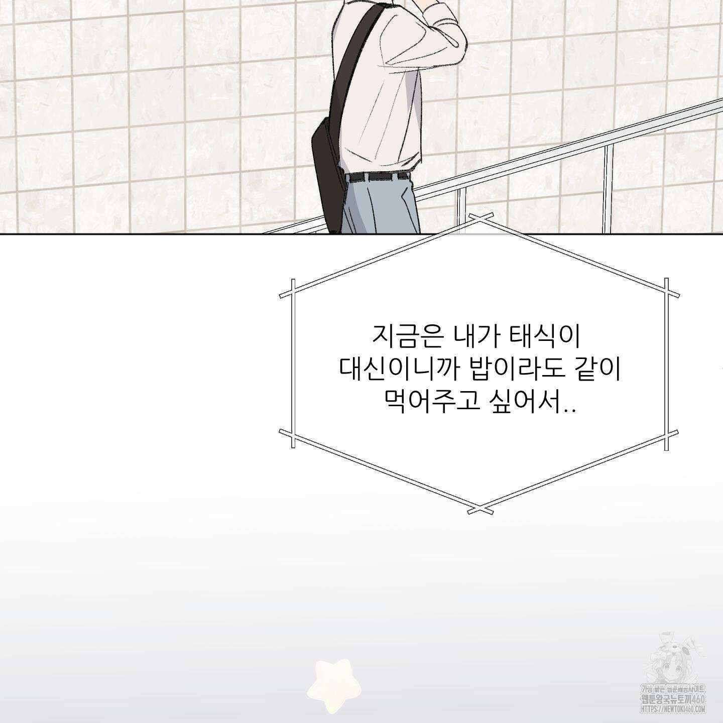 행방불명 로맨스 34화 54