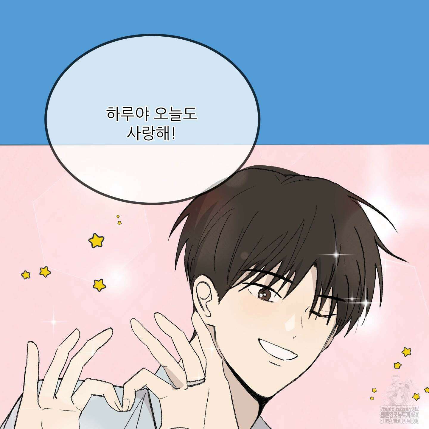 행방불명 로맨스 34화 62