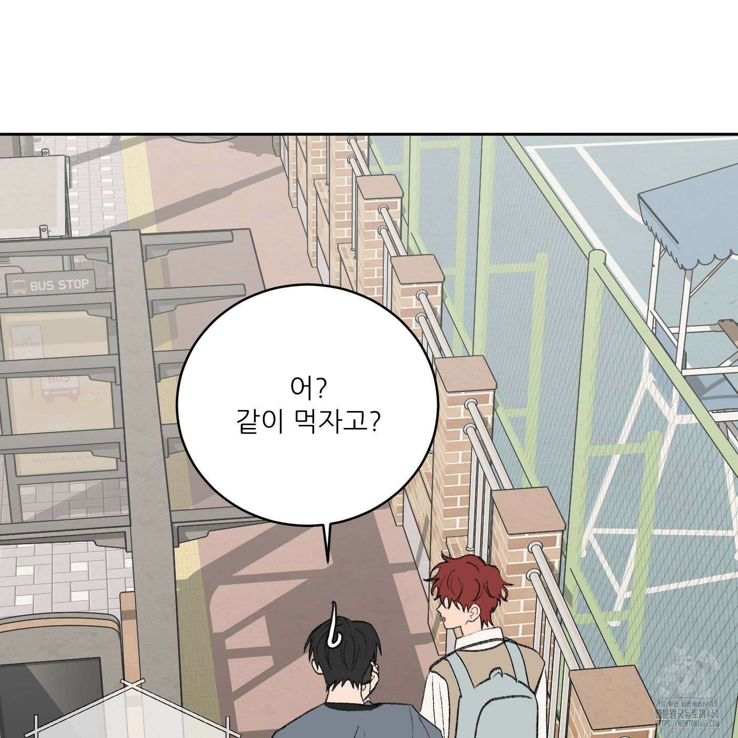 행방불명 로맨스 34화 66