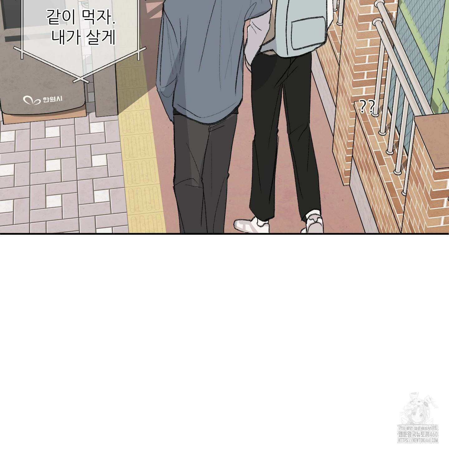 행방불명 로맨스 34화 67