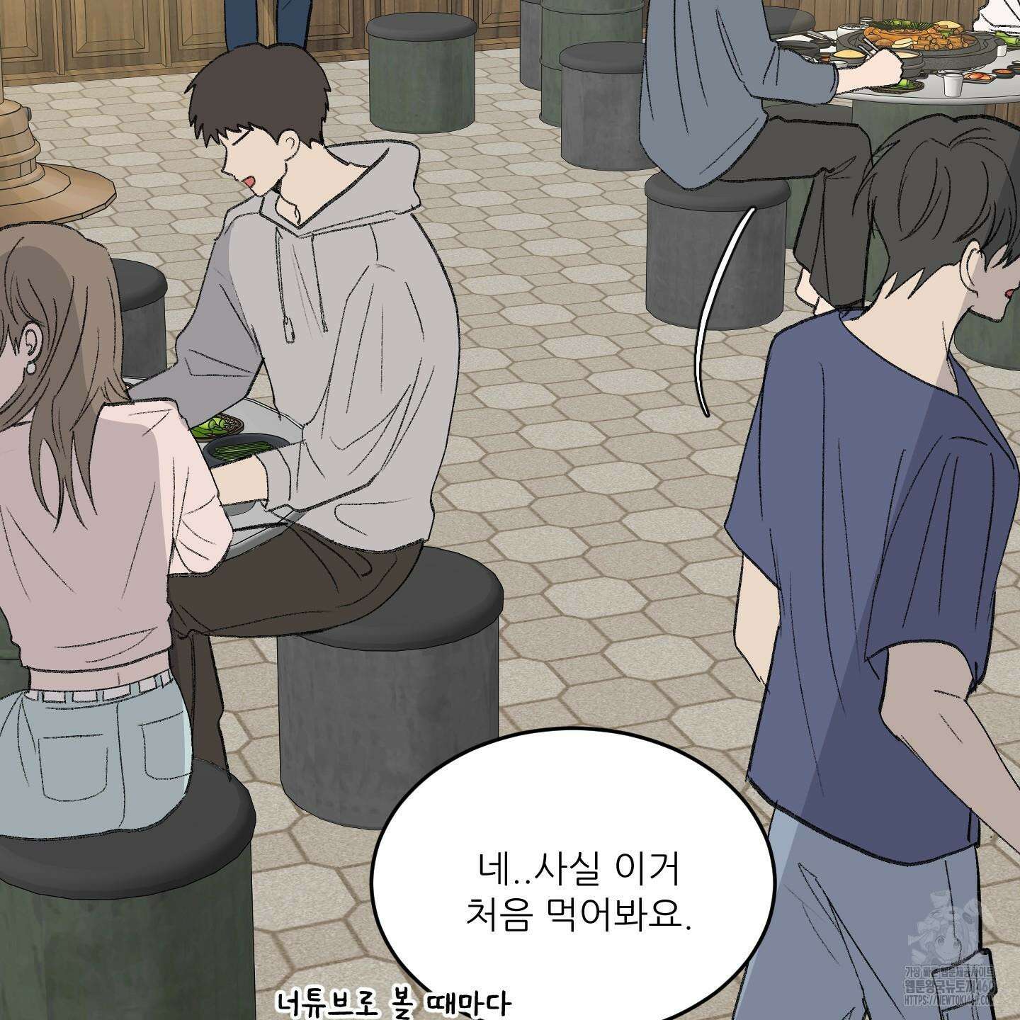 행방불명 로맨스 34화 72