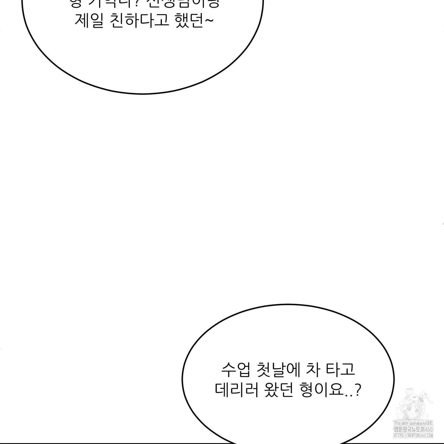 행방불명 로맨스 34화 78