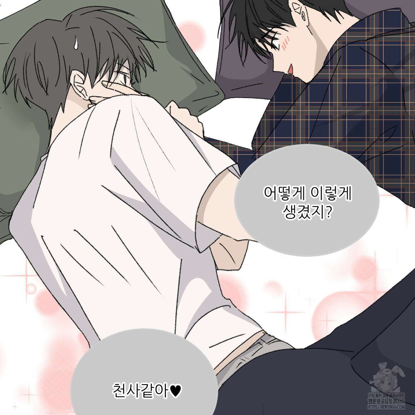 행방불명 로맨스 34화 86