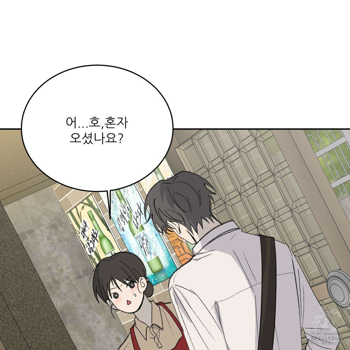 행방불명 로맨스 34화 89