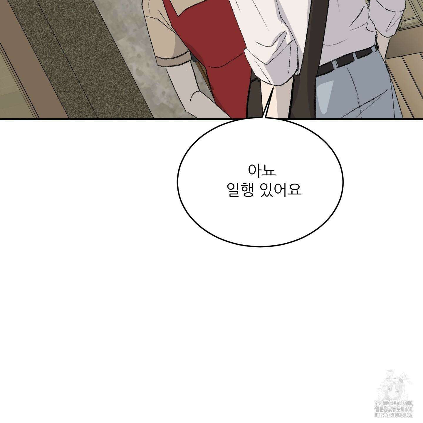행방불명 로맨스 34화 90