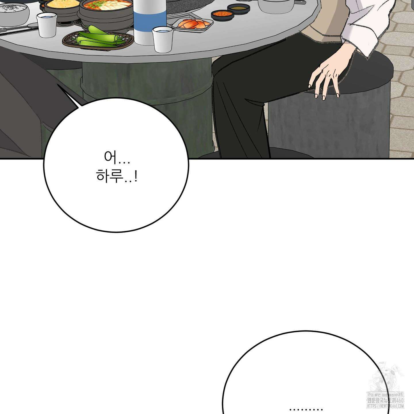 행방불명 로맨스 34화 92