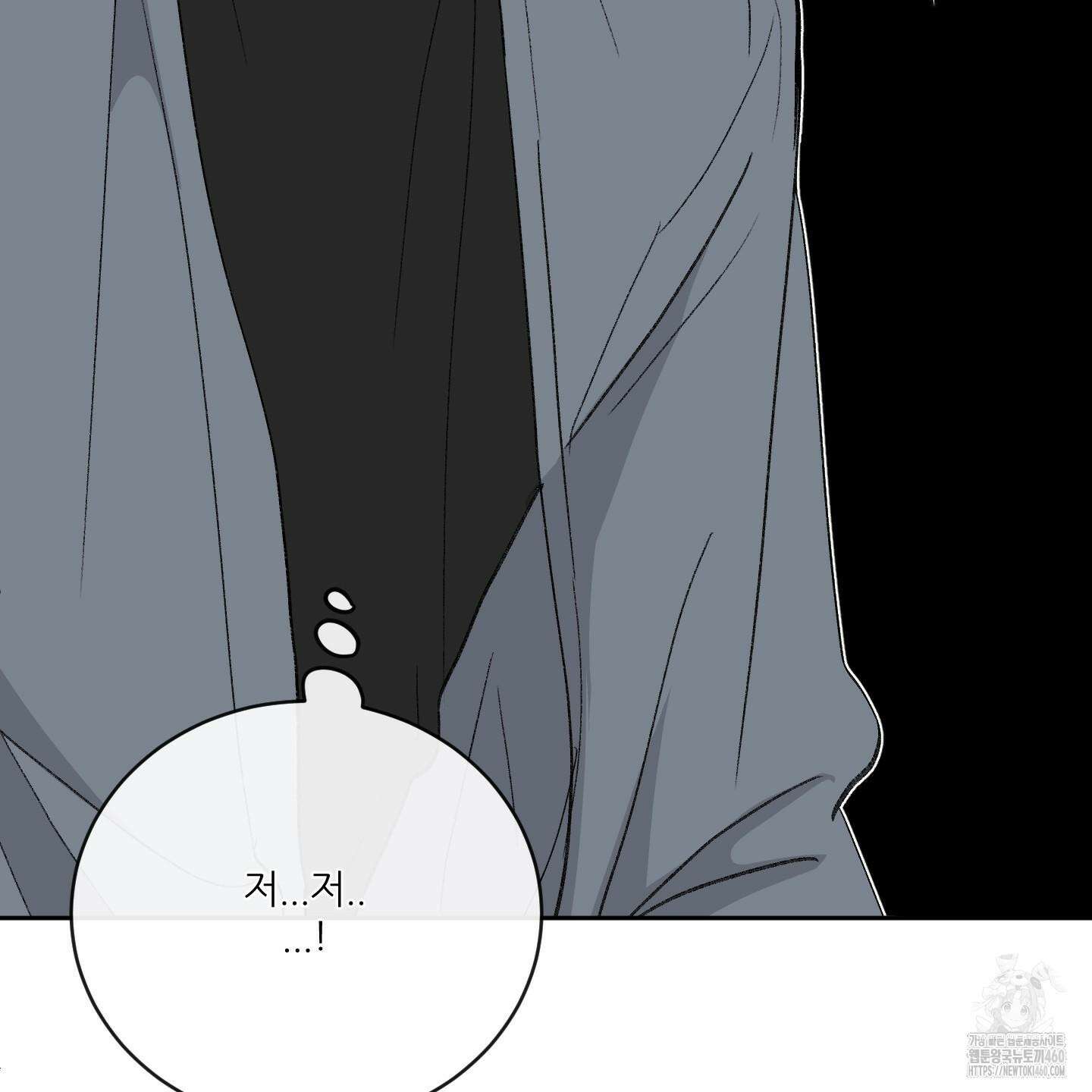 행방불명 로맨스 34화 94