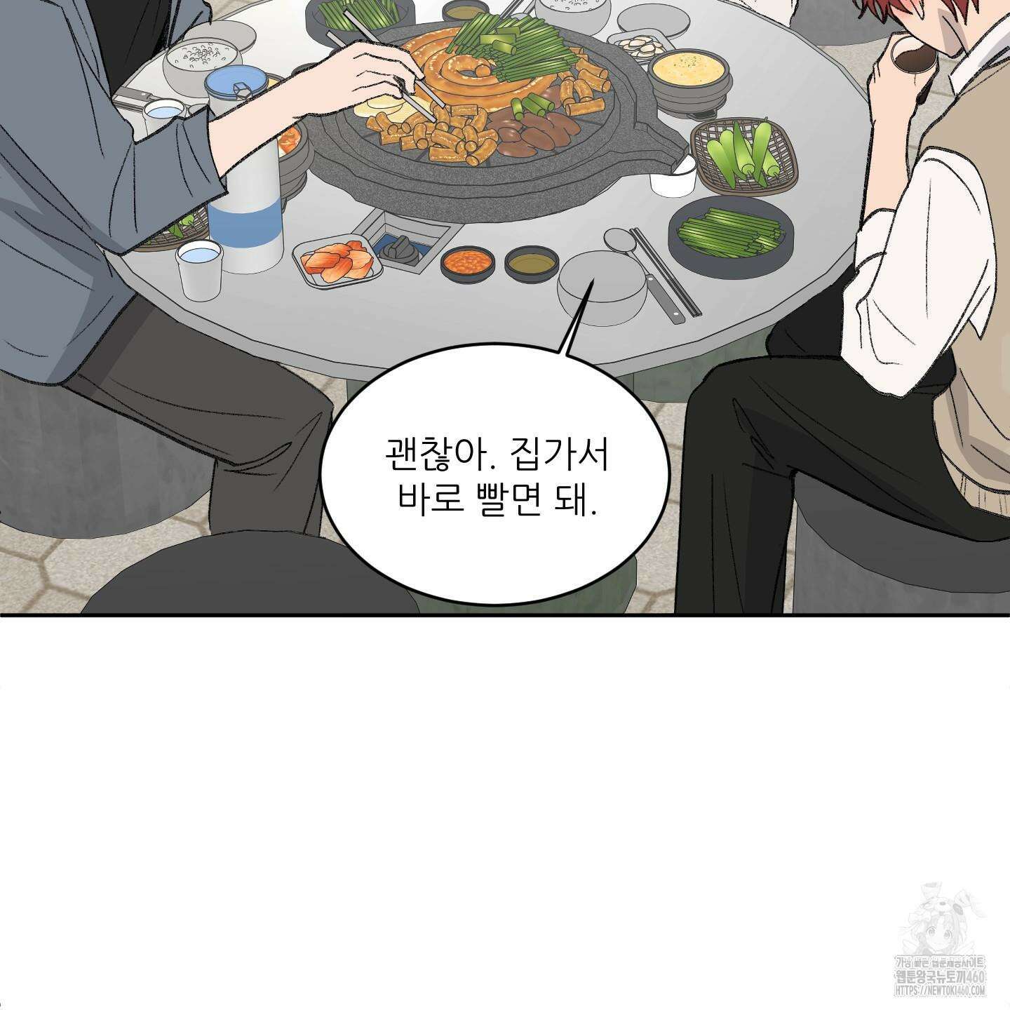 행방불명 로맨스 34화 100