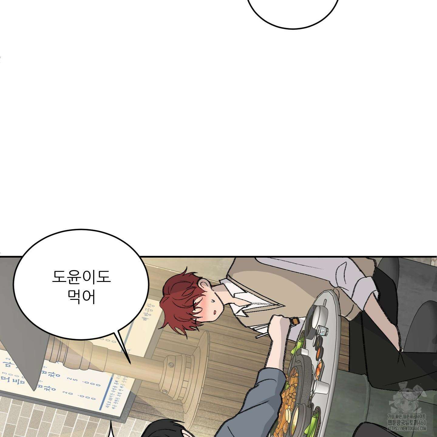 행방불명 로맨스 34화 102