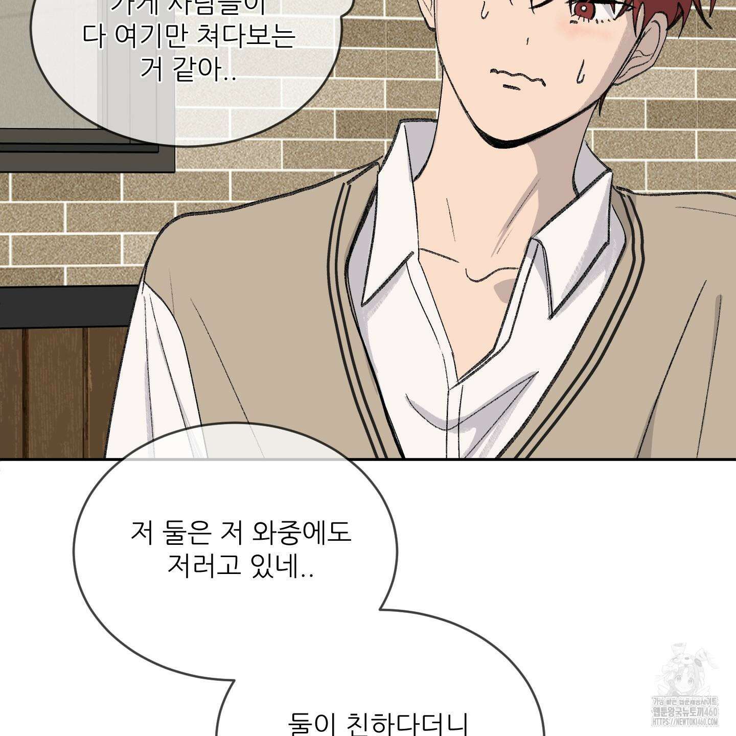 행방불명 로맨스 34화 108